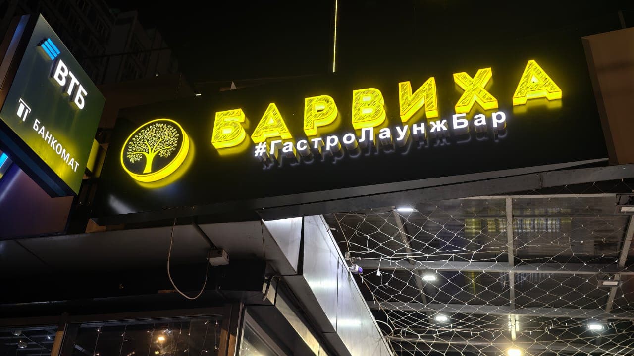 Дизайн-проект оформления в Москве — концепция фасада, визуализации, брендирование точки, изготовление RUBYKZ