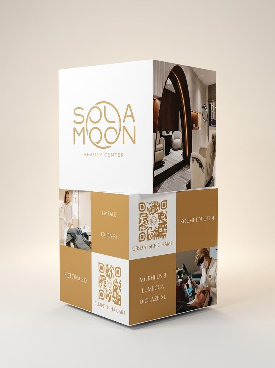 Sola Moon Beauty Center — Рекламные кубы для beauty-центра — фото 6
